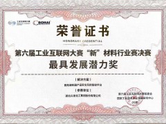 興發(fā)集團(tuán)斬獲國家級大獎！破解固危廢管理“雙重困局”的實踐樣本