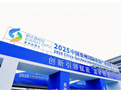 華為擎云亮相2025貴州國際能源博覽會(huì)，以創(chuàng)新科技賦能能源產(chǎn)業(yè)智能化提升